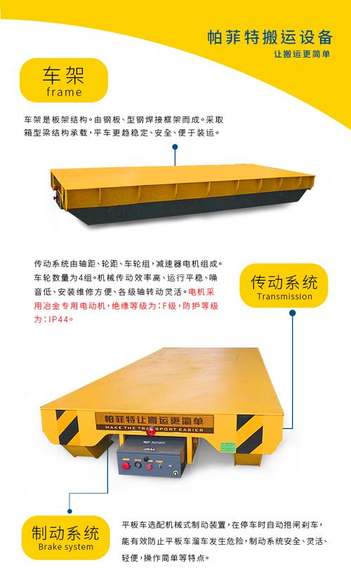 轨道地平车厂家定制销售蓄电池平板车周转木材钢板配件电动平车